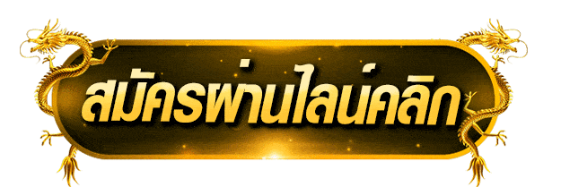 สมัครสมาชิก ACCSLOT88H